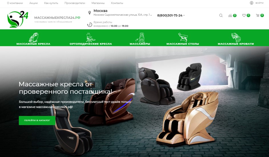 массажныекресла24.рф