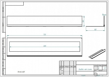 Стекло для биокамина Standart 800 для встраивания в портал