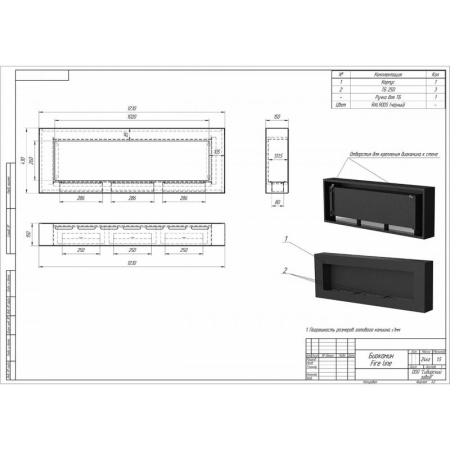 Биокамин настенный WF250IIIS PremiumFire по цене 49 320 руб.