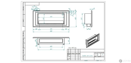 Биокамин ZeFire Sirius 900 LONG по цене 39 500 руб.