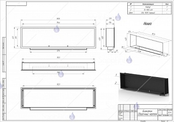Биокамин Venera 1600 шлифованный SappFire